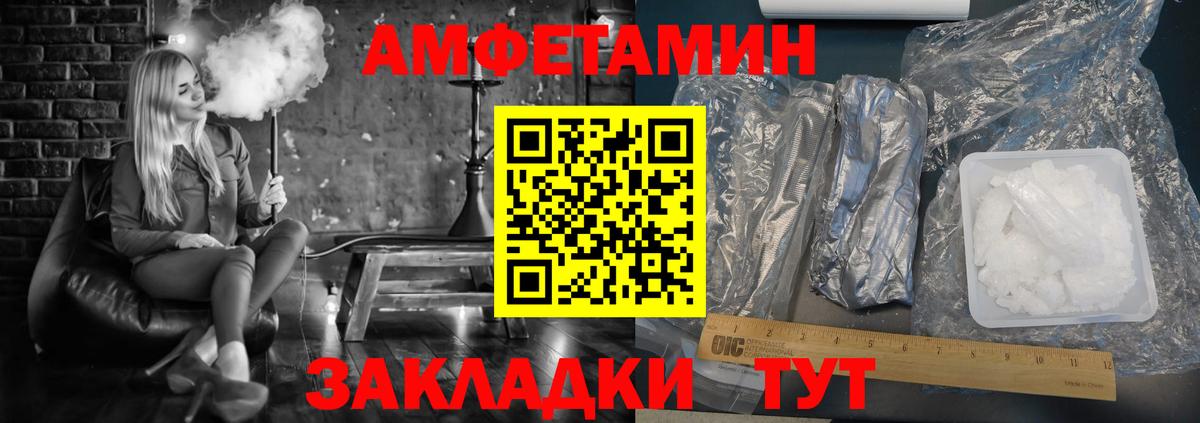 Альметьевск  Амфетамин  Вход с VPN  АМФЕТАМИН 97% 