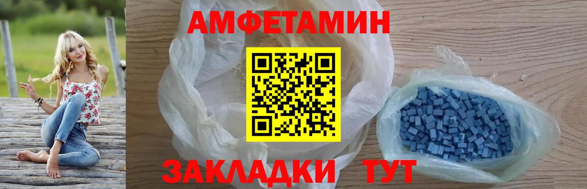 АМФЕТАМИН 98%  Amphetamine  Альметьевск 
