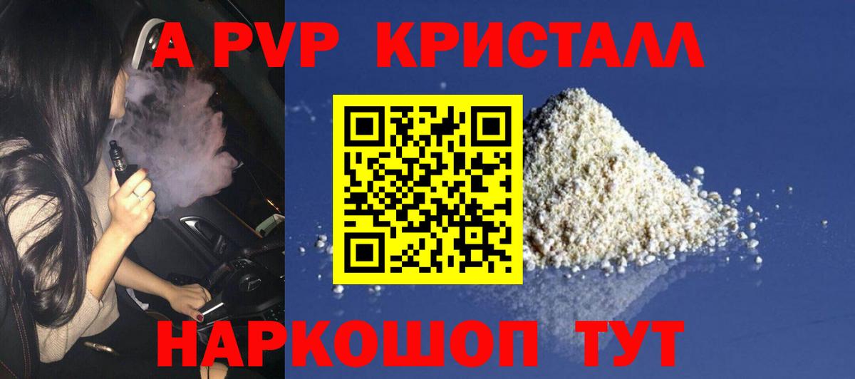 Alpha PVP  Альметьевск  Alfa_PVP мука  Альфа ПВП Crystall 