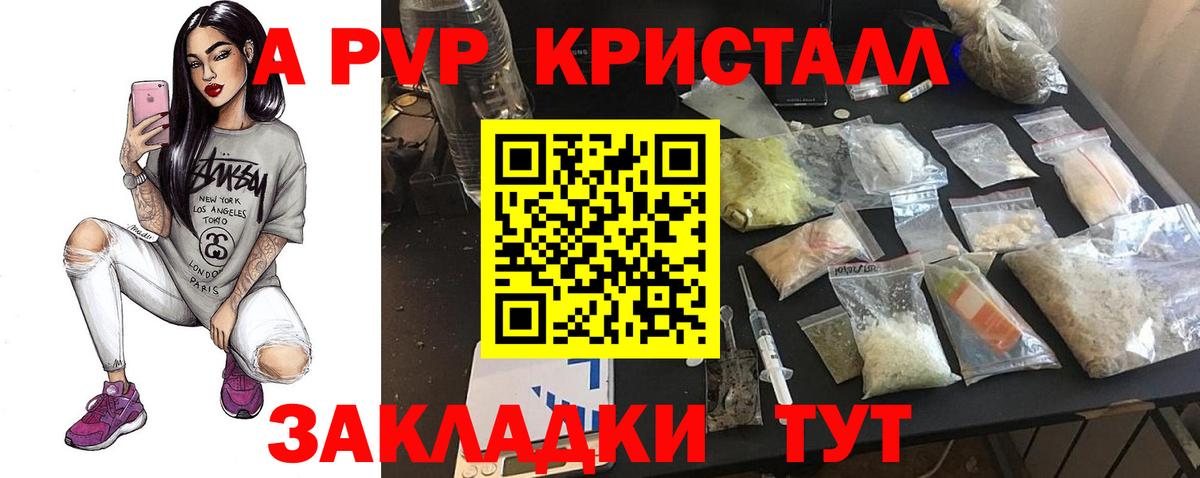 Alpha-PVP СК КРИС Альметьевск