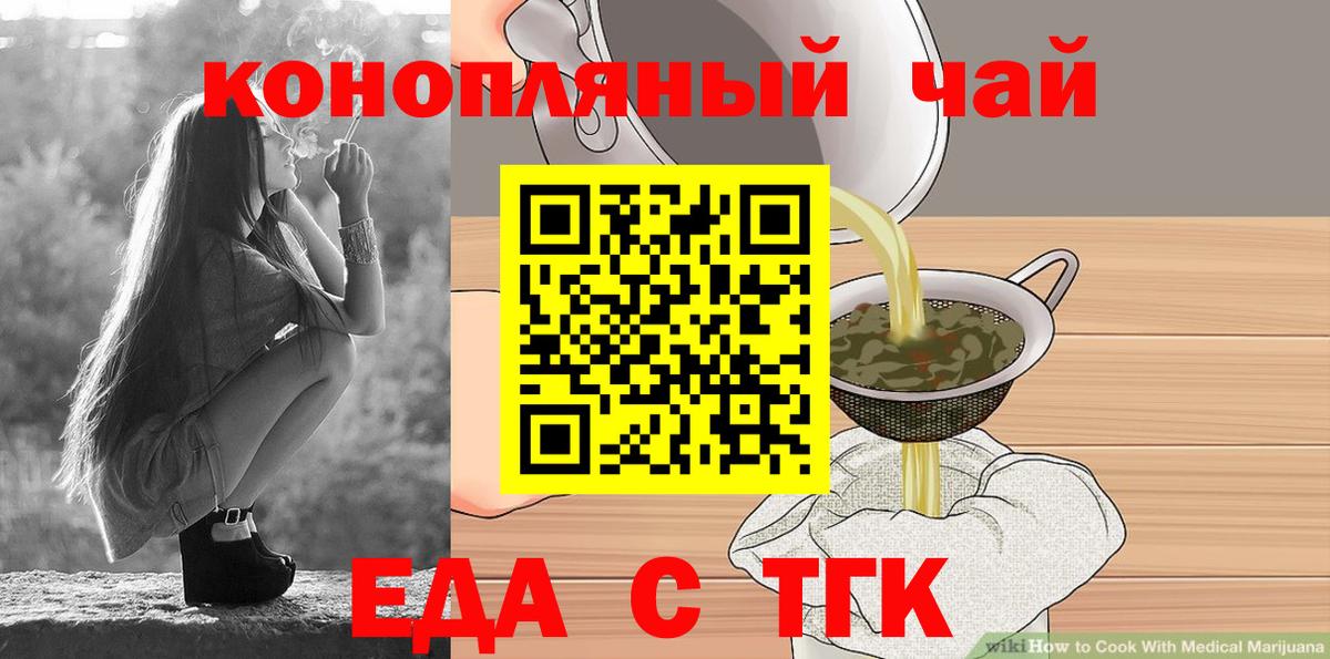 Canna-Cookies конопля  Вход с VPN  Альметьевск 