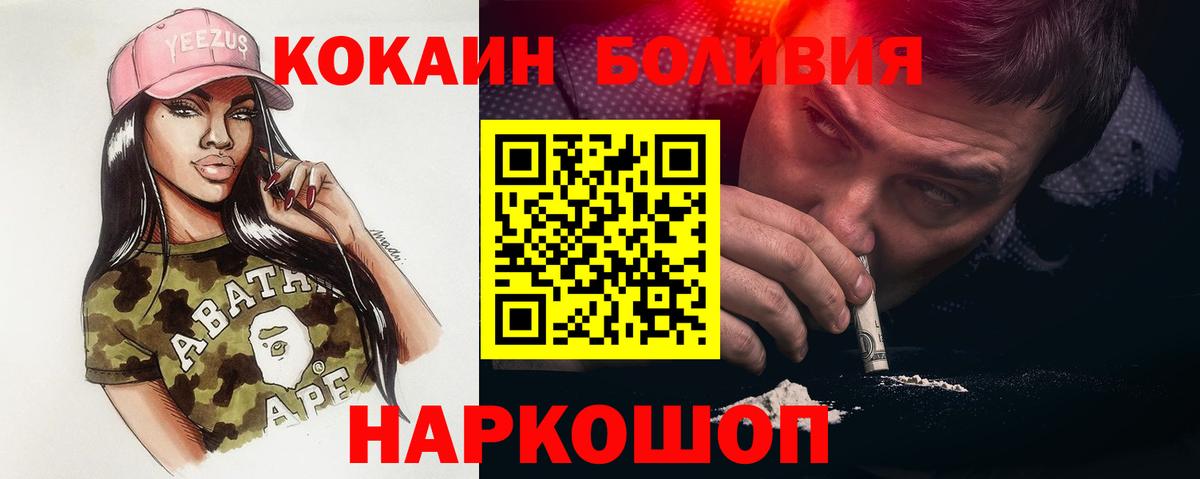 Альметьевск  COCAIN 98%  Вход с VPN  КОКАИН 97% 