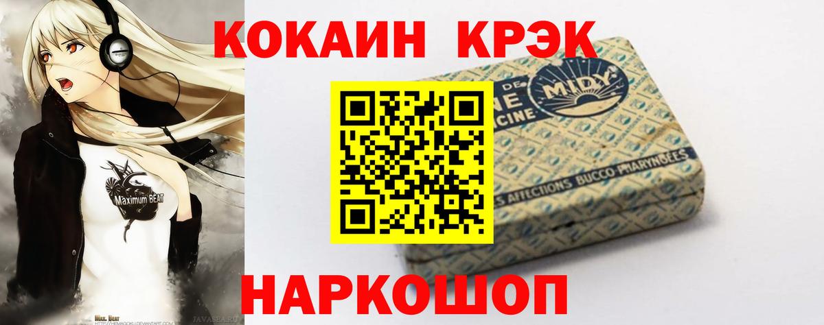 Кокаин 98%  COCAIN  Альметьевск  Кокаин Эквадор 