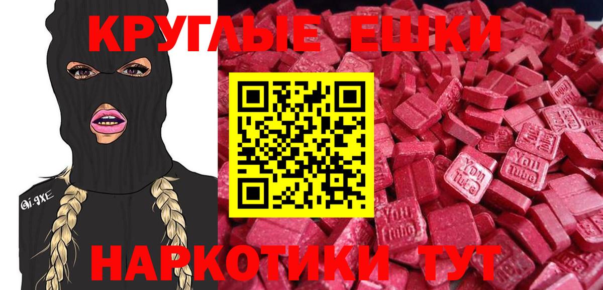 ЭКСТАЗИ 250 мг  мориарти состав  Альметьевск  ЭКСТАЗИ 