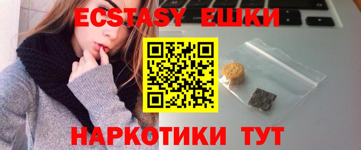 Альметьевск  ЭКСТАЗИ диски  нарко площадка официальный сайт  Вход с VPN 