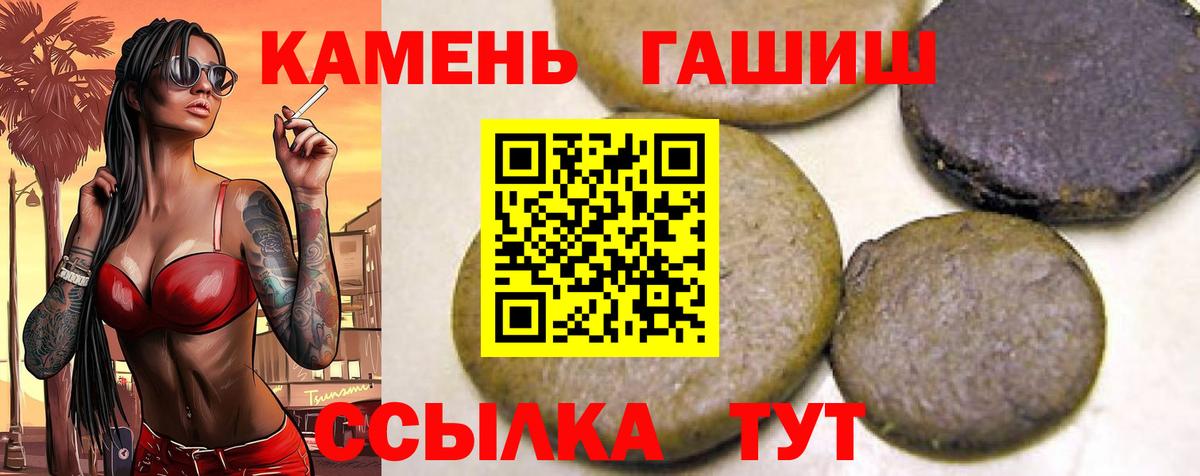 ГАШ  ГАШИШ VHQ  Вход с VPN  Гашиш индика сатива  Альметьевск 