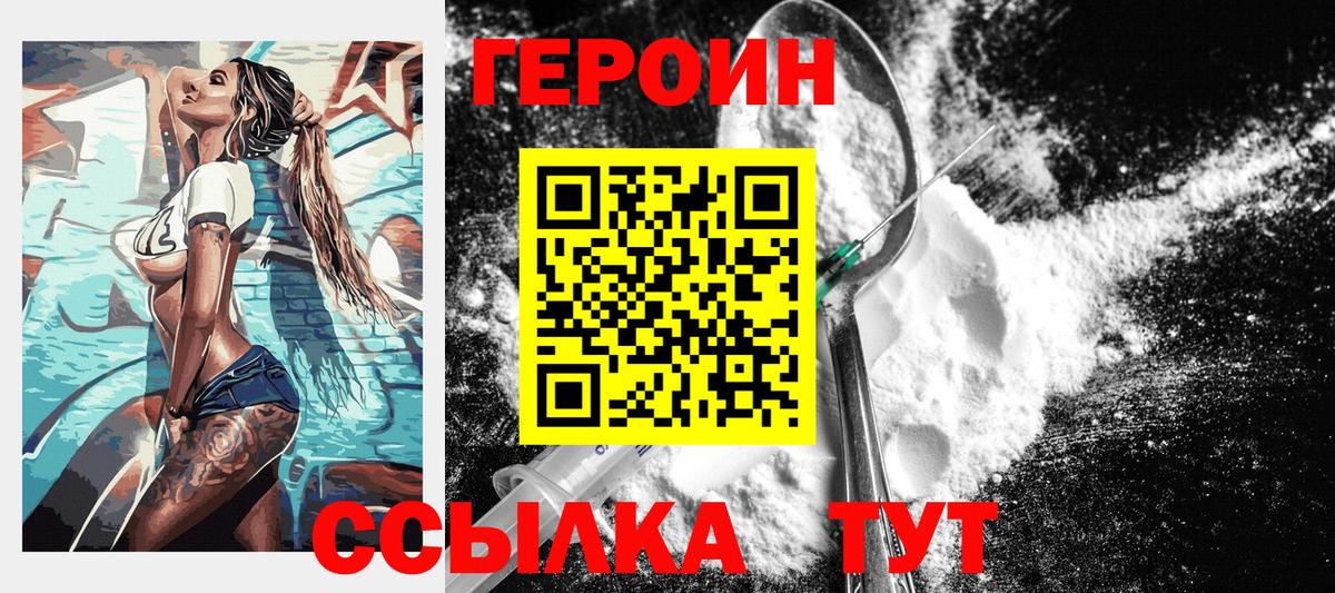 Героин белый  Альметьевск 