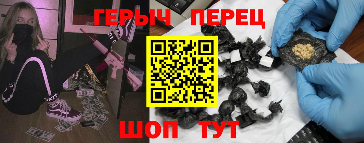 Героин Heroin Альметьевск