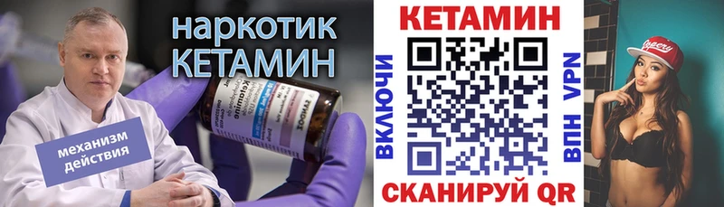 Кетамин ketamine  Альметьевск 