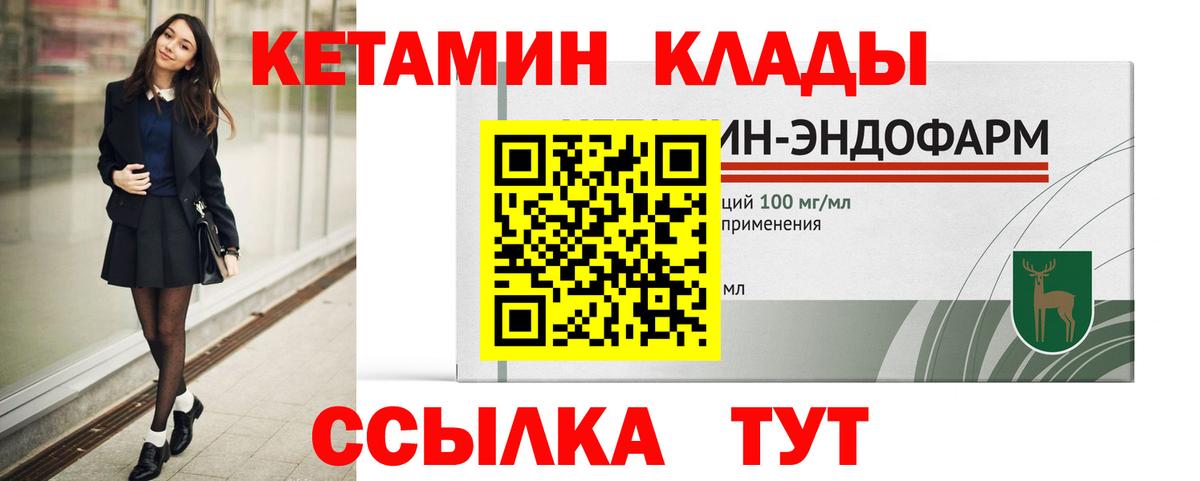Альметьевск  hydra ONION  Вход с VPN  КЕТАМИН ketamine 