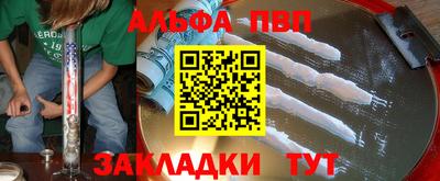 таблы Абакан