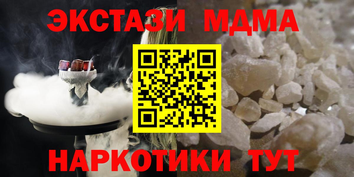 MDMA Molly  Вход с VPN  MDMA Molly  Альметьевск 