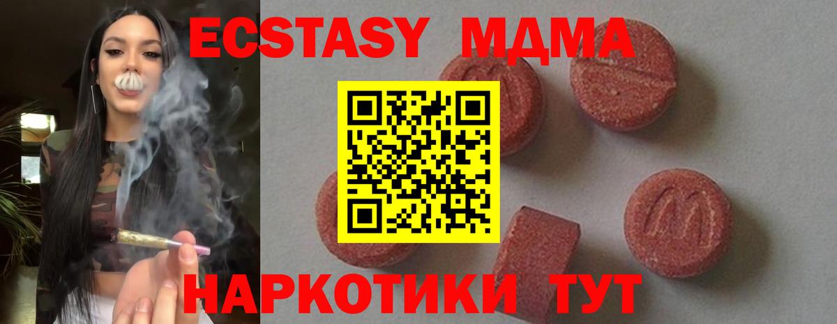 MDMA crystal  МДМА crystal  Альметьевск 