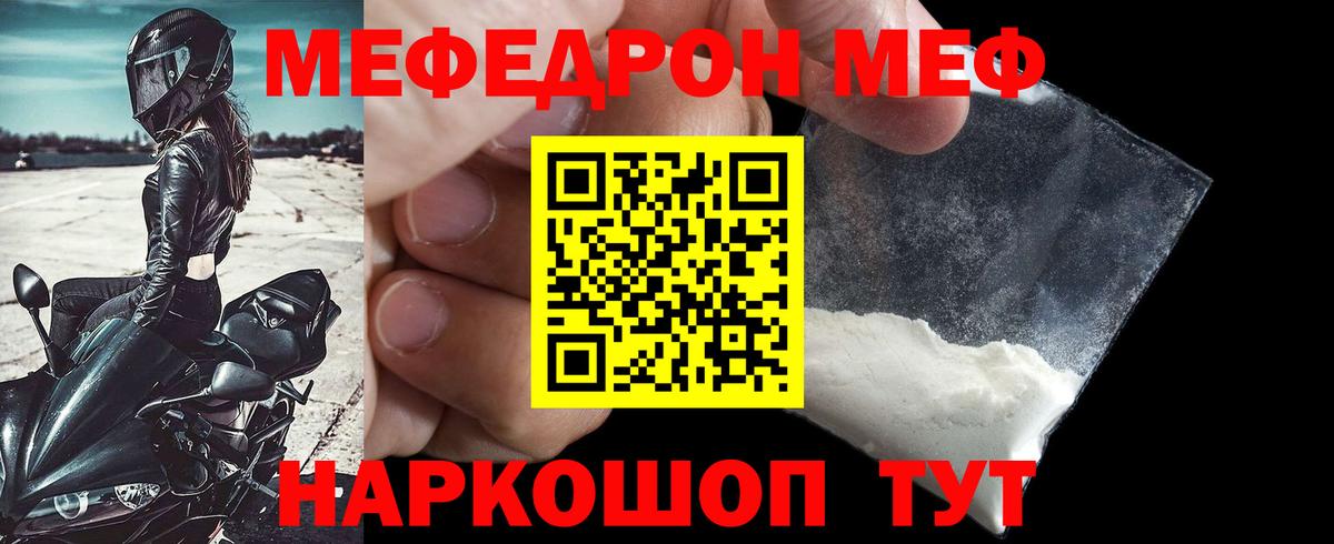 Меф кристаллы  Вход с VPN  Альметьевск  Мефедрон  Мефедрон  Меф мяу мяу 