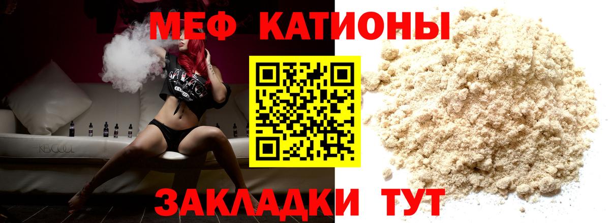 Мефедрон  Мефедрон кристаллы  Альметьевск  Меф mephedrone  Меф 