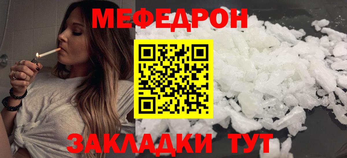 Мефедрон мука Альметьевск