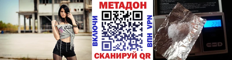 Метадон VHQ Альметьевск
