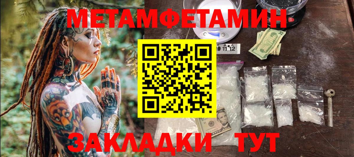 Альметьевск  Метамфетамин Декстрометамфетамин 99.9%  Метамфетамин Декстрометамфетамин 99.9%  Вход с VPN 