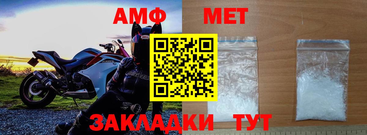 МЕТАМФЕТАМИН пудра Альметьевск