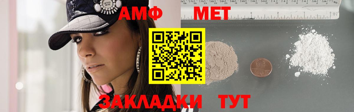 Метамфетамин витя  Метамфетамин витя  Альметьевск 