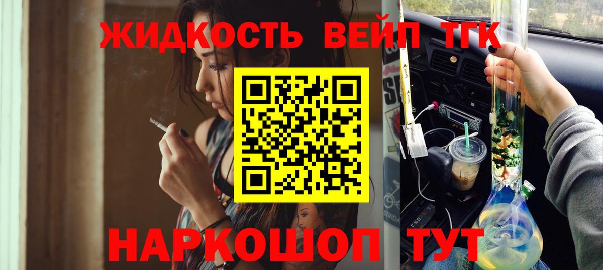 ТГК вейп Альметьевск