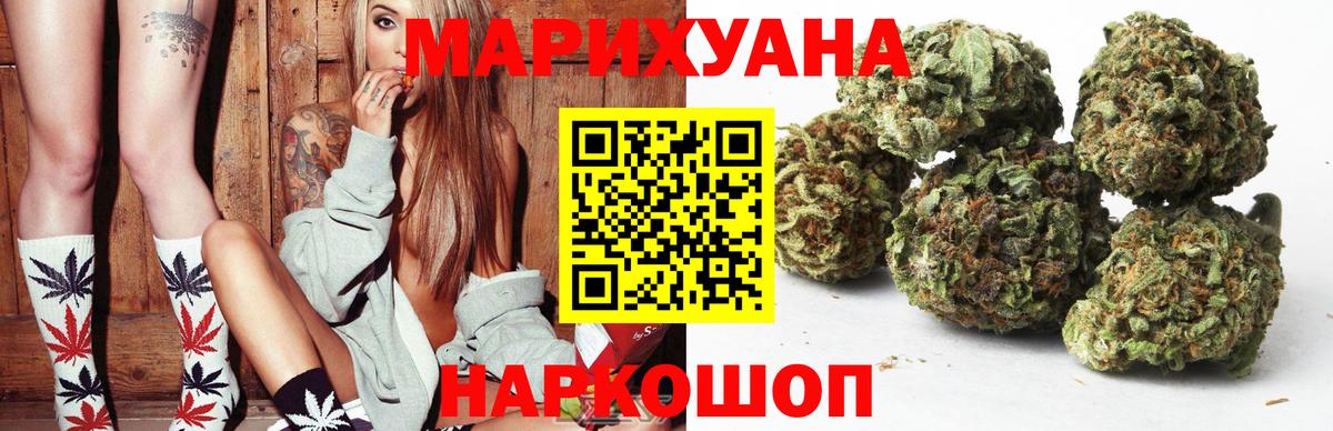 Каннабис Bruce Banner Альметьевск