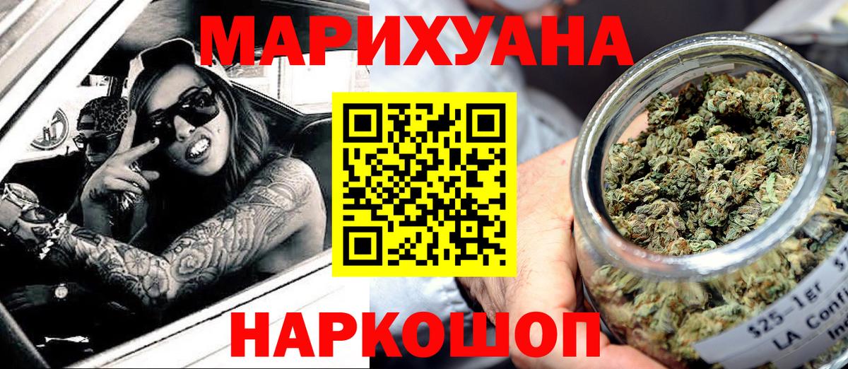 МАРИХУАНА конопля  Бошки марихуана тримм  Вход с VPN  Альметьевск 